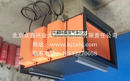 光解廢氣凈化器——廢棄不見(jiàn)了，空氣更清新！