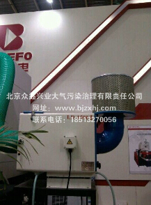 大使，北京工業(yè)油煙凈化器生產(chǎn)廠家