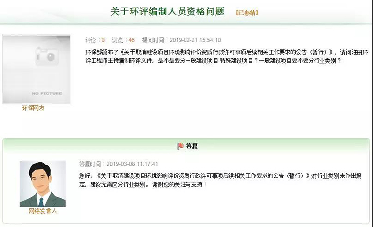 環(huán)評工程師從業(yè)不再分行業(yè)類別，一個人可以包所有行業(yè)？