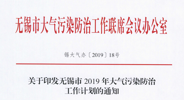 238家需VOCs治理企業(yè)名單！市局要求2019年底全部完成！