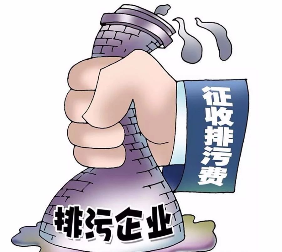 干貨！深入解讀我國VOCs 排污收費試點情況及存在問題