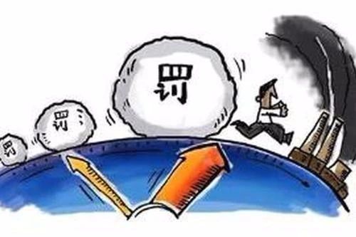 大氣污染物超標排放，罰10萬、50萬，還是100萬？誰說了算呢？
