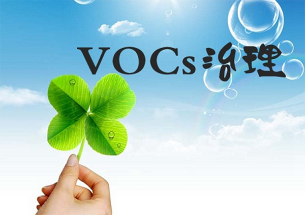 參考  應(yīng)對督查，涂裝行業(yè)涉VOCs治理環(huán)境管理要點(diǎn)有哪些？